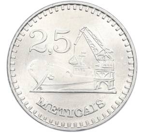 2.5 метикала 1986 года Мозамбик — Фото №1