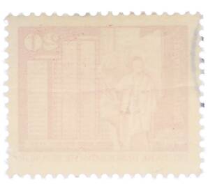 Почтовая марка 20 пфеннигов 1973 года Восточная Германия (ГДР) «Площадь Ленина в Берлине» — Фото №2