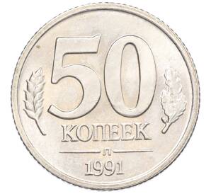 5 рублей 1991 года ММД (ГКЧП) — Фото №1