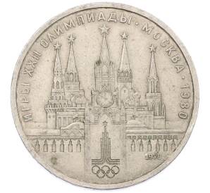 1 рубль 1978 года «XXII летние Олимпийские Игры 1980 в Москве (Олимпиада-80) — Кремль» Без ошибки (На циферблате цифра IV правильная) — Фото №1