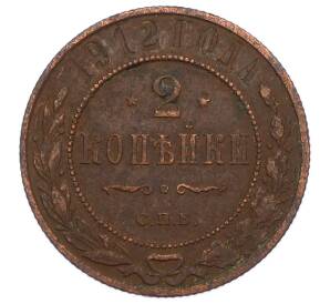 2 копейки 1912 года СПБ — Фото №1