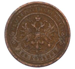 2 копейки 1912 года СПБ — Фото №2