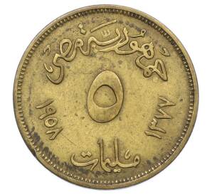 5 миллим 1958 года Египет — Фото №1