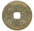 Монета 1 кэш 1736-1795 года Китай (Артикул: K12-77728) — Фото №1