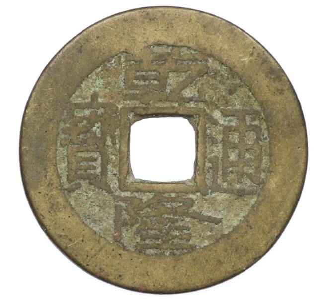 Монета 1 кэш 1736-1795 года Китай (Артикул: K12-77728) — Фото №1