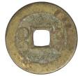 Монета 1 кэш 1736-1795 года Китай (Артикул: K12-77728) — Фото №2
