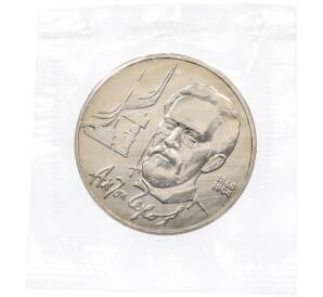 1 рубль 1990 года «Антон Павлович Чехов» (UNC) — Фото №1