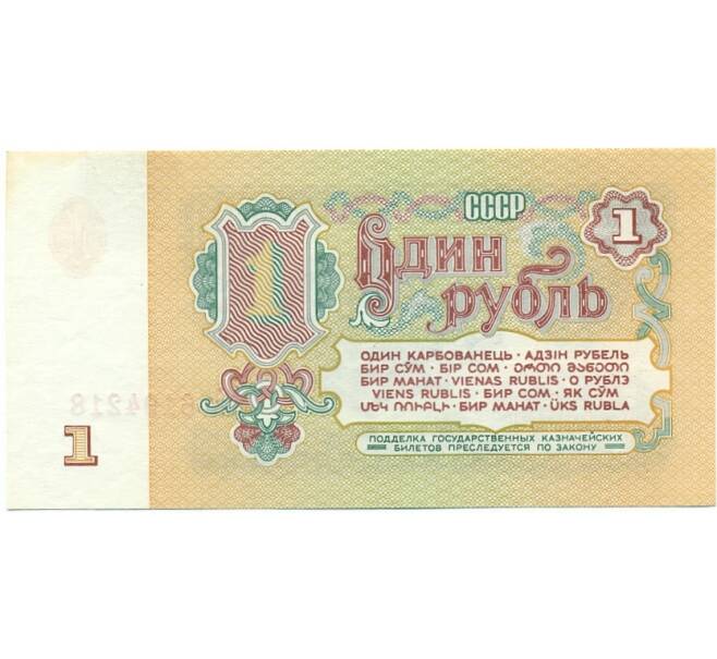 Банкнота 1 рубль 1961 года (Артикул: K12-77735) — Фото №2