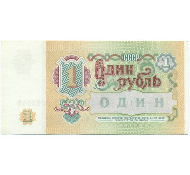Банкнота 1 рубль 1991 года (Артикул: K12-77741) — Фото №2
