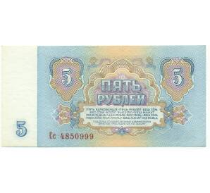 5 рублей 1961 года — Фото №2