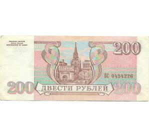 200 рублей 1993 года — Фото №2