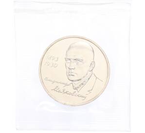 1 рубль 1993 года ММД «Владимир Владимирович Маяковский» (UNC) — Фото №1