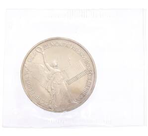 1 рубль 1992 года «Годовщина Государственного суверенитета России» (UNC) — Фото №1