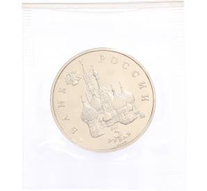 3 рубля 1992 года ММД «Международный год космоса» (UNC) — Фото №2