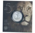 Монета 5 рэндов 2019 года ЮАР «Большая пятерка — Лев» (в буклете) (Артикул M2-34525)