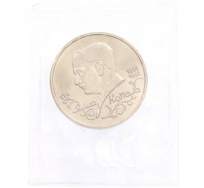 1 рубль 1992 года ЛМД «Янка Купала» (UNC) — Фото №1