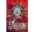 1_Альбом-планшет для монет 5 рублей серии «Столицы освобожденные советскими войсками от фашистов»