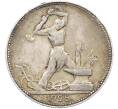 Монета Один полтинник (50 копеек) 1925 года (ПЛ) (Артикул: T11-38535) — Фото №1