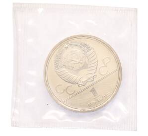 1 рубль 1980 года «XXII летние Олимпийские Игры 1980 в Москве (Олимпиада-80) — Памятник Юрию Долгорукому» — Фото №2