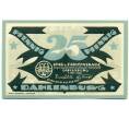 Банкнота 25 пфеннигов 1920 года Германия — Даленбург (Нотгельд) (Артикул: K10-12696) — Фото №1