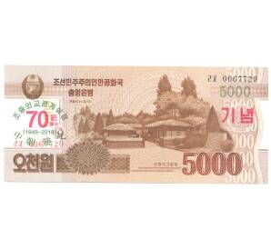 5000 вон 2019 года Северная Корея — 70 лет независимости — Фото №1