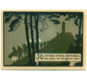 50 пфеннигов 1921 года Германия — община Фухстурм (Нотгельд) — Фото №2