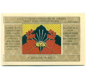 2 марки 1921 года Германия — Йерихов (Нотгельд) — Фото №2