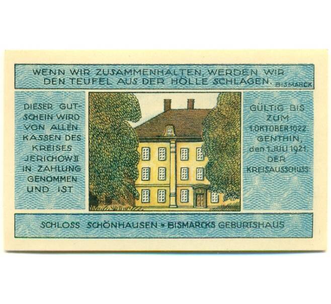 Банкнота 1 марка 1921 года Германия — Йерихов (Нотгельд) (Артикул: K10-12722) — Фото №2