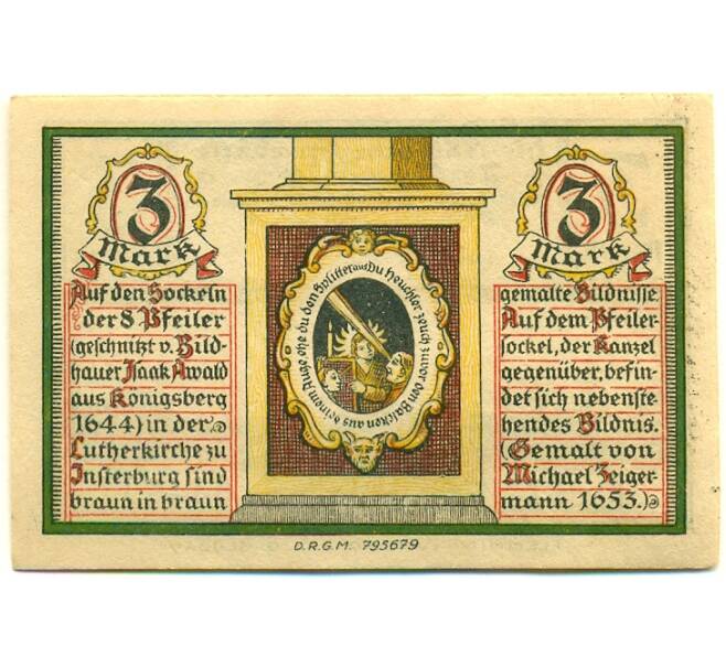 Банкнота 3 марки 1914-1924 года Германия — Инстербург (Нотгельд) (Артикул: K10-12740) — Фото №2