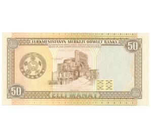 50 манат 1995 года Туркменистан — Фото №2