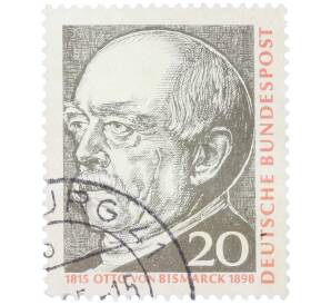 Почтовая марка 20 пфеннигов 1965 года Западная Германия (ФРГ) «Отто фон Бисмарк» — Фото №1