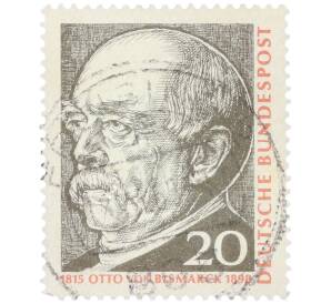Почтовая марка 20 пфеннигов 1965 года Западная Германия (ФРГ) «Отто фон Бисмарк» — Фото №1