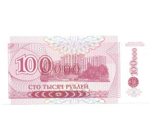 100000 рублей 1994 года Приднестровье (Выпуск 1996 года) — Фото №2