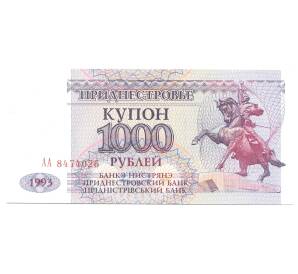 1000 рублей 1993 года Приднестровье — Фото №1