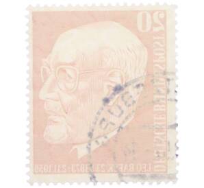 Почтовая марка 20 пфеннигов 1957 года Западная Германия (ФРГ) «Раввин Лео Бек» — Фото №2