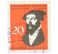 Почтовая марка 20 пфеннигов 1964 года Западная Германия (ФРГ) «Жан Кальвин» (Артикул: T11-38614) — Фото №1