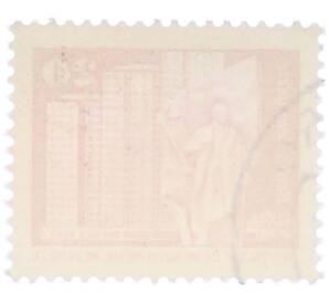 Почтовая марка 20 пфеннигов 1973 года Восточная Германия (ГДР) «Площадь Ленина в Берлине» — Фото №2