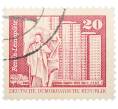Почтовая марка 20 пфеннигов 1973 года Восточная Германия (ГДР) «Площадь Ленина в Берлине» (Артикул: T11-38617) — Фото №1