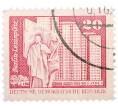 Почтовая марка 20 пфеннигов 1973 года Восточная Германия (ГДР) «Площадь Ленина в Берлине» (Артикул: T11-38619) — Фото №1