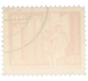 Почтовая марка 20 пфеннигов 1973 года Восточная Германия (ГДР) «Площадь Ленина в Берлине» — Фото №2