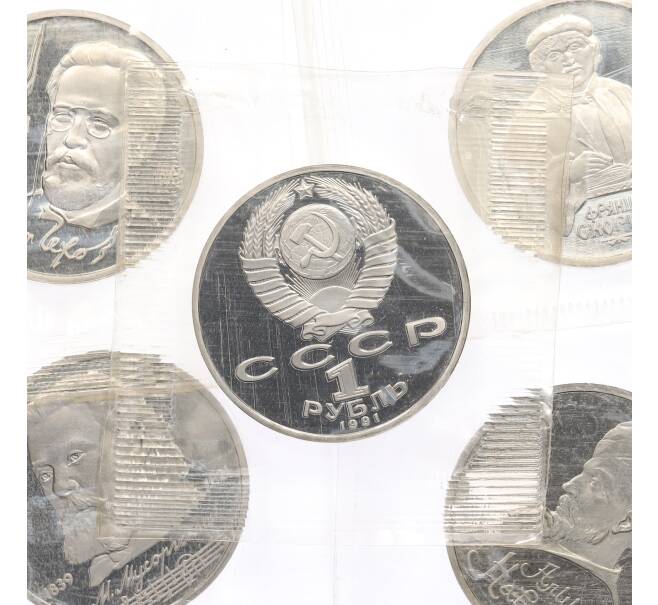 Монета 1 рубль 1987-1991 года СССР в запайке (случайный вид) АКЦИЯ (Для заказов 4000 р) (Артикул: M1-66305) — Фото №1