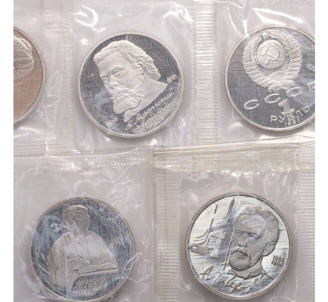 Монета 1 рубль 1987-1991 года СССР в запайке (случайный вид) АКЦИЯ (Для заказов 4000 р) (Артикул: M1-66305)