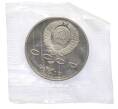 Монета 1 рубль 1988 года «Максим Горький» (Proof) (Артикул: T11-38626) — Фото №2