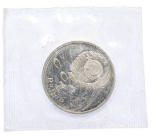 1 рубль 1991 года «Алишер Навои» (Proof) — Фото №2