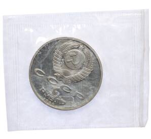 1 рубль 1990 года «Франциск Скорина» (Proof) — Фото №2
