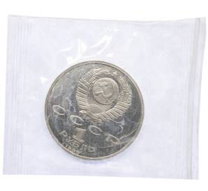 1 рубль 1990 года «Франциск Скорина» (Proof) — Фото №2