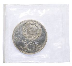 1 рубль 1990 года «Франциск Скорина» (Proof) — Фото №2