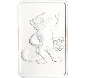 3 рубля 2011 года ММД «XXII зимние Олимпийские Игры в Сочи 2014 — Леопард» — Фото №1