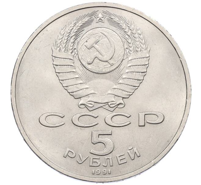 Монета 5 рублей 1991 года «Памятник Давиду Сасунскому в Ереване» (Артикул: T11-38652) — Фото №2