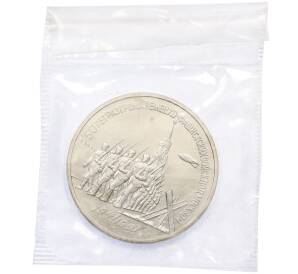 3 рубля 1991 года «50 лет разгрома немецко-фашистских войск под Москвой» — Фото №1